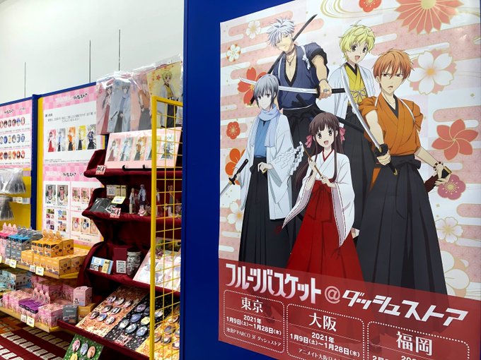 アニメイト福岡パルコ 10 00 00短縮営業中 Animatetenjin Page 106 Twilog アニメイト福岡パルコ 10 00 00短縮営業中 Animatetenjin Page 106 Twilog