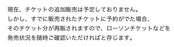 ローソンチケット の評価や評判 感想など みんなの反応を1日ごとにまとめて紹介 ついラン ローソンチケット の評価や評判 感想など みんなの反応を1日ごとにまとめて紹介 ついラン