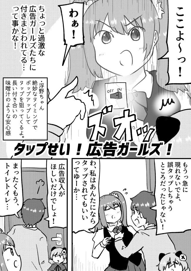 キュートで個性的?な女の子たちとのラブコメを描きました✨

【続き】
https://t.co/r6dGZWQwH7 