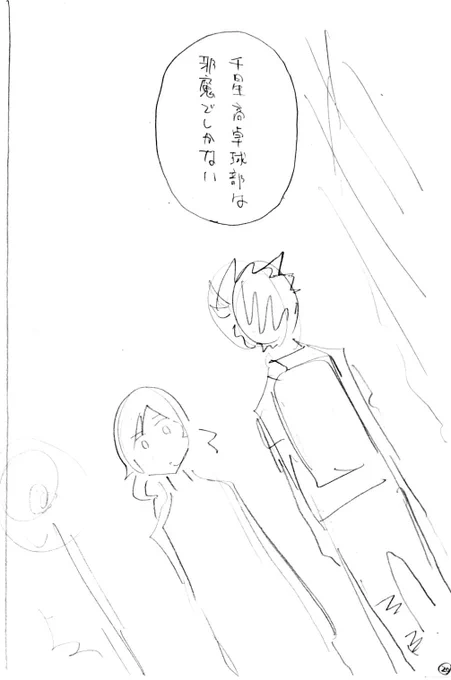 前回のネームと原稿比較。構図とか背景とかを描く直前に少し変更したページです。 