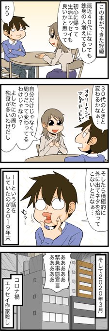よしたに 大宇宙ひとりぼっち 2月17日発売 Dancom さんのマンガ一覧 ツイコミ 仮