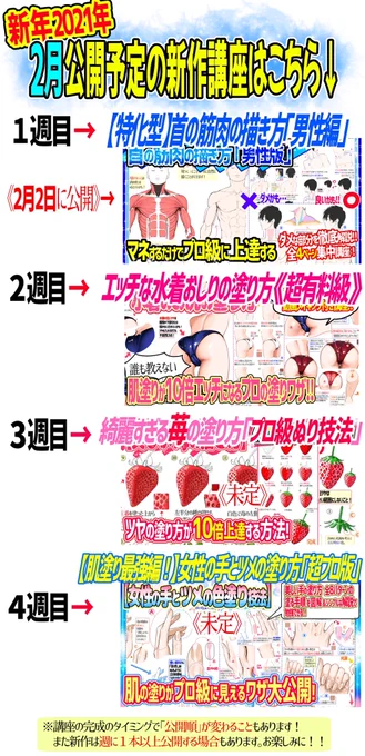 【吉村拓也のFANBOX講座】は

①1か月に4〜8本の新作講座を公開するほど更新スピードが高い‼️

②新作プラス過去の全イラスト講座
400枚以上が見放題で練習できる✨?

これで月額500円以上はかかりません❗️
お弁当1食分?くらい!

なので間違いなく『月初め登録』が
1番見放題できてお得です? 