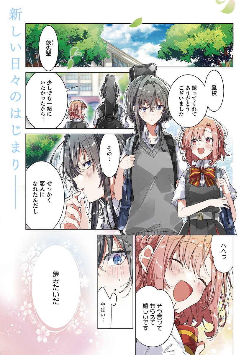 コミック百合姫編集部 配信情報 ささやくように恋を唄う 著 竹嶋えく 第16話 屋上と ギターと 恋人と 試し読み追加 ゆりひめピクシブ 百合姫 T Co Mkqh1in536 コミック百合姫編集部 配信情報 ささやくように恋を唄う 著 竹嶋えく 第16話 屋上と ギターと 恋人と 試し読み追加 ゆりひめピクシブ 百合姫 T Co Mkqh1in536