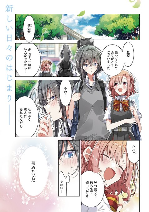 A List Of Tweets Where コミック百合姫編集部 Was Sent As 百合姫 1 تحليلات تويتر الرسومية الخاصة بهوتويت Whotwi A List Of Tweets Where コミック百合姫編集部 Was Sent As 百合姫 1 تحليلات تويتر الرسومية الخاصة بهوتويت Whotwi