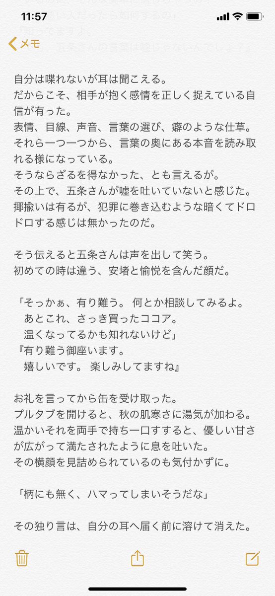 ゑゐ あの設定だけでそんなに考えていただけるなんて幸せです 秋乃さんの文章が良すぎて漫画かイラスト描く時にパクってしまうかもしれない 冗談ですパクることはしないです