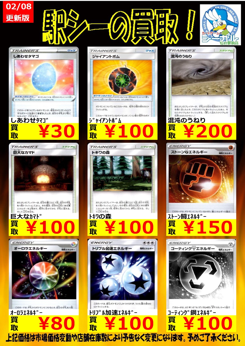 カードゲームのシーガル仙台駅前店 ポケモンカード高価買取情報 枚数限定買取 是非お持ち込み下さい まるのみされた ピカチュウ 105 S P 25 000 お茶会ごっこピカチュウ 325 Sm P 5 000 名探偵ピカチュウ とぼとぼかえる 099 S P 3 500 ピカチュウ 124 S P カードゲームのシーガル仙台駅前店 ポケモンカード高価買取情報 枚数限定買取 是非お持ち込み下さい まるのみされた ピカチュウ 105 S P 25 000 お茶会ごっこピカチュウ 325 Sm P 5 000 名探偵ピカチュウ とぼとぼかえる 099 S P 3 500 ピカチュウ 124 S P