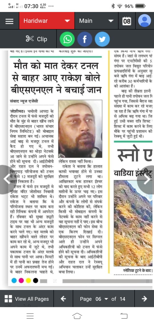 Ashokku20956231's tweet photo. #PRC_to_Bsnl
#Bsnl4G_5G

@DoT_India
@PMOIndia
@narendramodi 
@rsprasad
Sir,
#BSNL Always stand as frontier to save people's life in any natural calamities. #BSNL are working hard in any natural calamities everywhere eg. Utrakhand flood to kerala flood, odisha cyclone, assam flood https://t.co/xLfAJYwbLk
