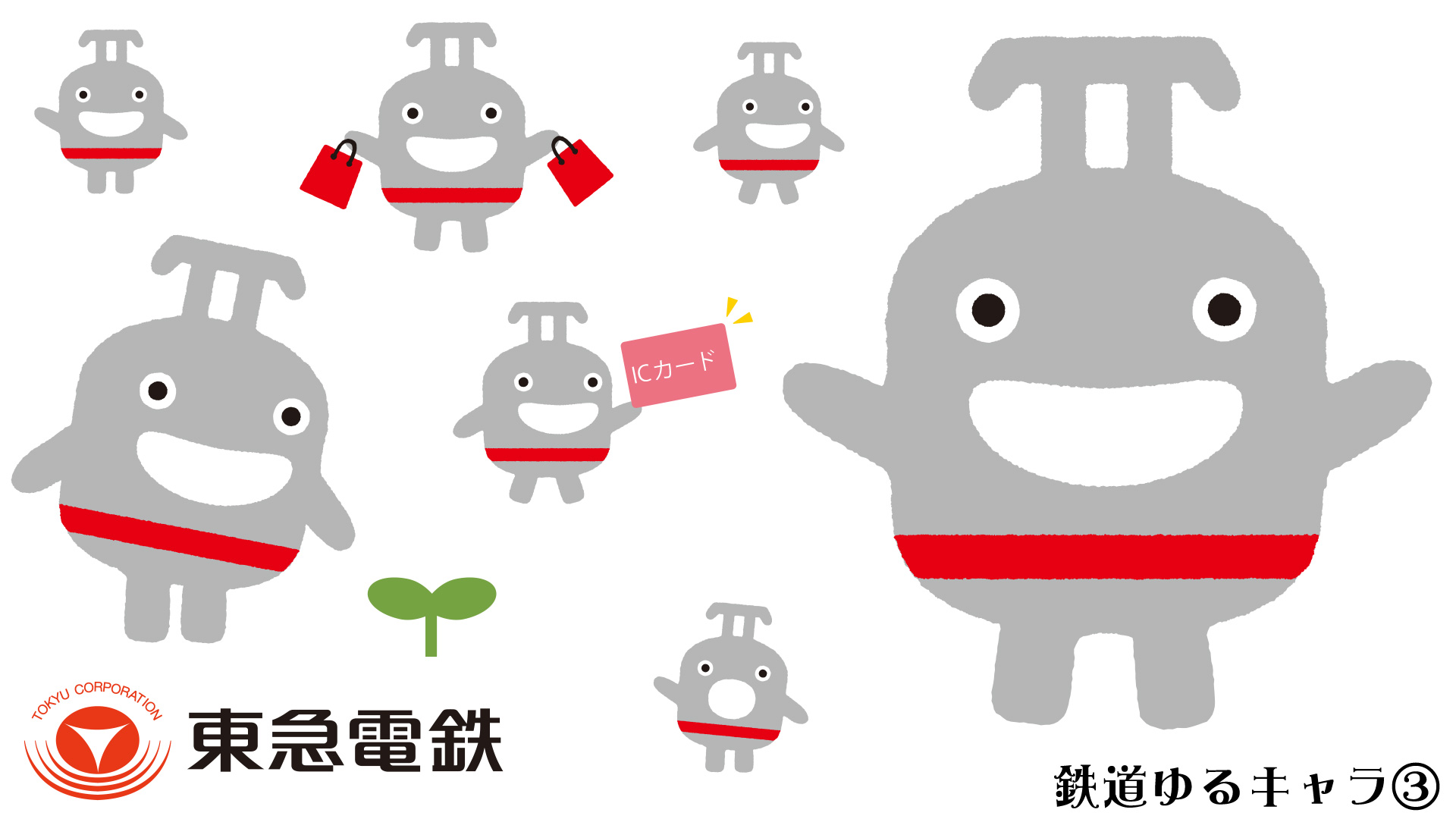 一ノ宮ガユウ 鉄道ゆるキャラ 東急電鉄 の のるるん です とあらん けいきゅん に続き 鉄道車両をモチーフにしたキャラです グレーなのはステンレス車両をモチーフにしているため 東急といえばステンレス車両の先駆 そのため