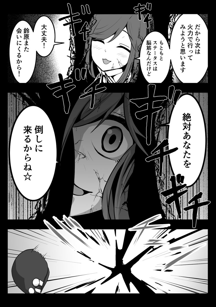 #これでフォロワーさん増えました
ダークソウル鈴原さん 