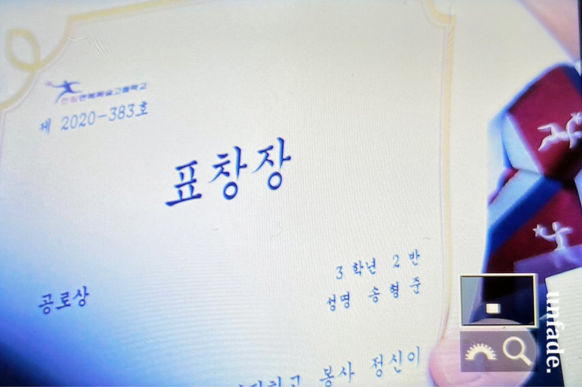 210208 졸업장 표창장 get!
#송형준 #크래비티 #CRAVITY