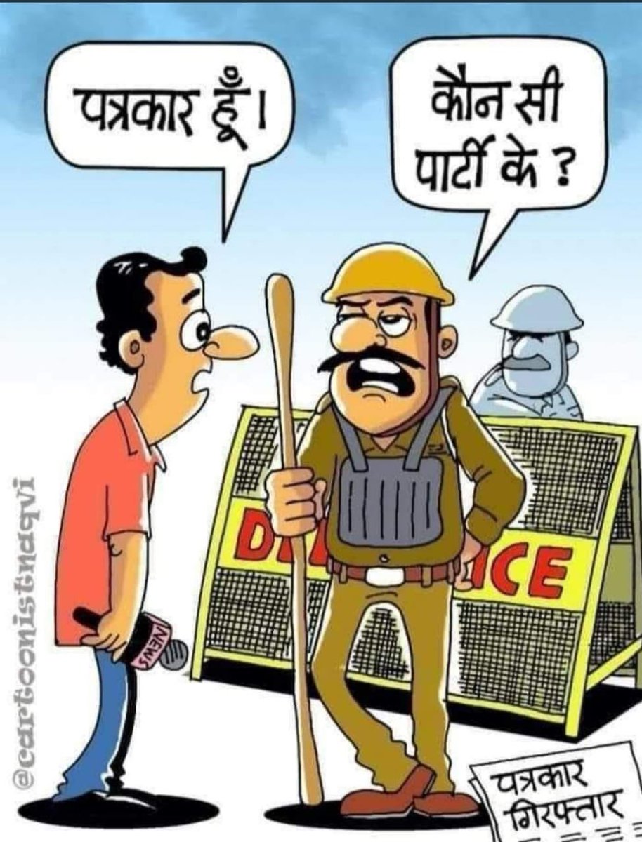 Bamrah61's tweet photo. #अब_क्या_बेचूं
#FarmersProtest 
#GodiMedia https://t.co/P5SqmDXVO6