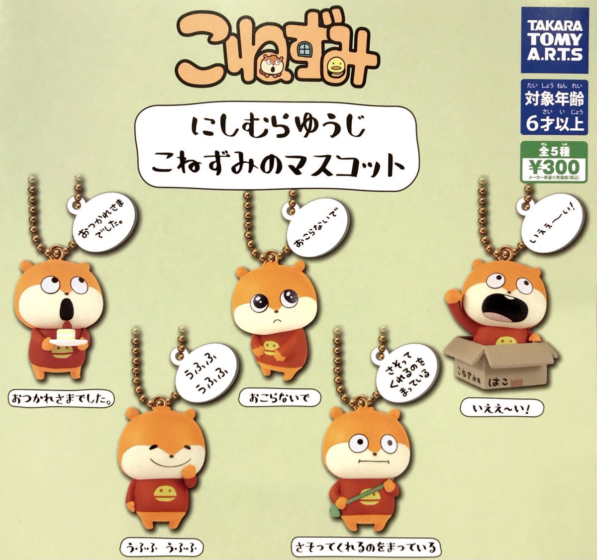 ドリームカプセル イオンモール筑紫野 2 8 月 本日入荷情報 にしむらゆうじこねずみのマスコット サンリオキャラクターズぺたんこマスコットteamぶるー ドラえもんhide Seekかくれんぼフィギュア ガチャガチャ ドリームカプセル イオンモール