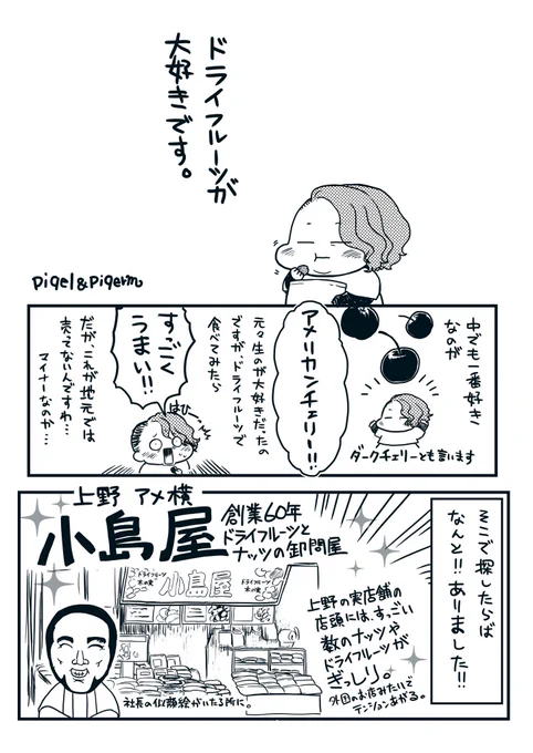 「日常」「子宮筋腫」「パルミー」「MIU404」という感じで、フォロワーさんがミルクレープみたいに層になってるような気がします。その時に好きなものを描く!描けない時もあるけどそれはそれ!な、スタンスなので、ご趣味があったらよろしくお願いします✨
 #これでフォロワーさん増えました 