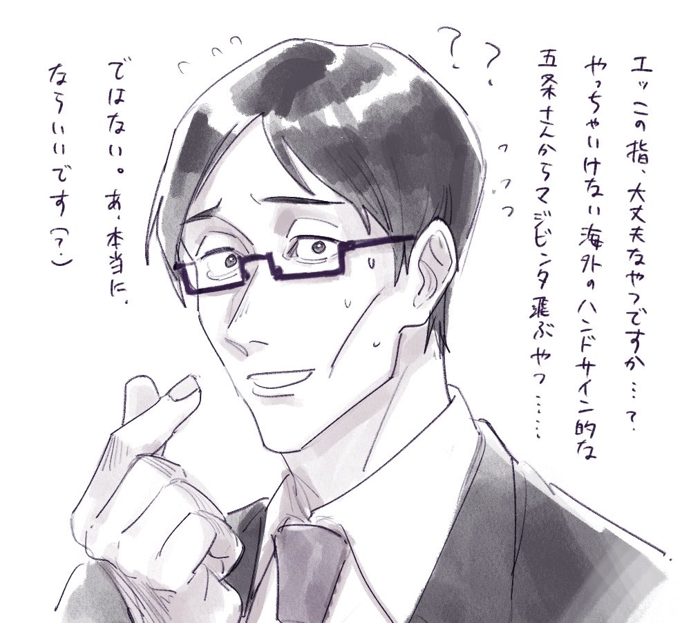 潔高～? 