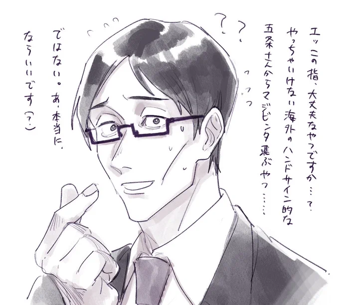潔高～? 