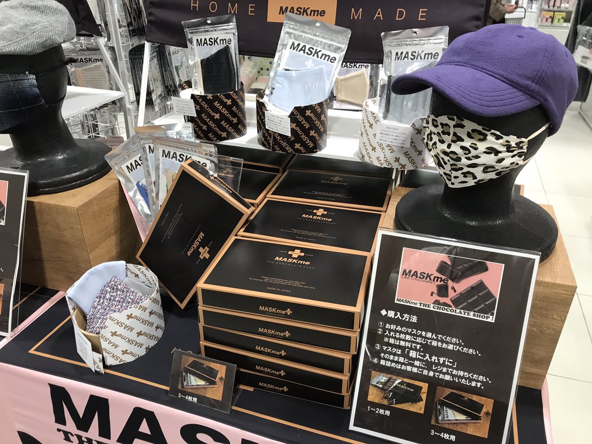 Hands_Umeda's tweet photo. \ 期間限定 MASKme バレンタインPOP UP🍫 /
「THE CHOCOLATE SHOP」開催中❗️デザイン豊富なマスクをチョコレートモチーフのBOXに入れて贈りませんか?😷🎁
マスク各税込2,420円〜(BOX無料※マスクご購入の方のみ)
開催期間:2/5〜2/14 (12F)
#MASKme
#マスク
#バレンタイン
#チョコレート https://t.co/f5YJrAxN07
