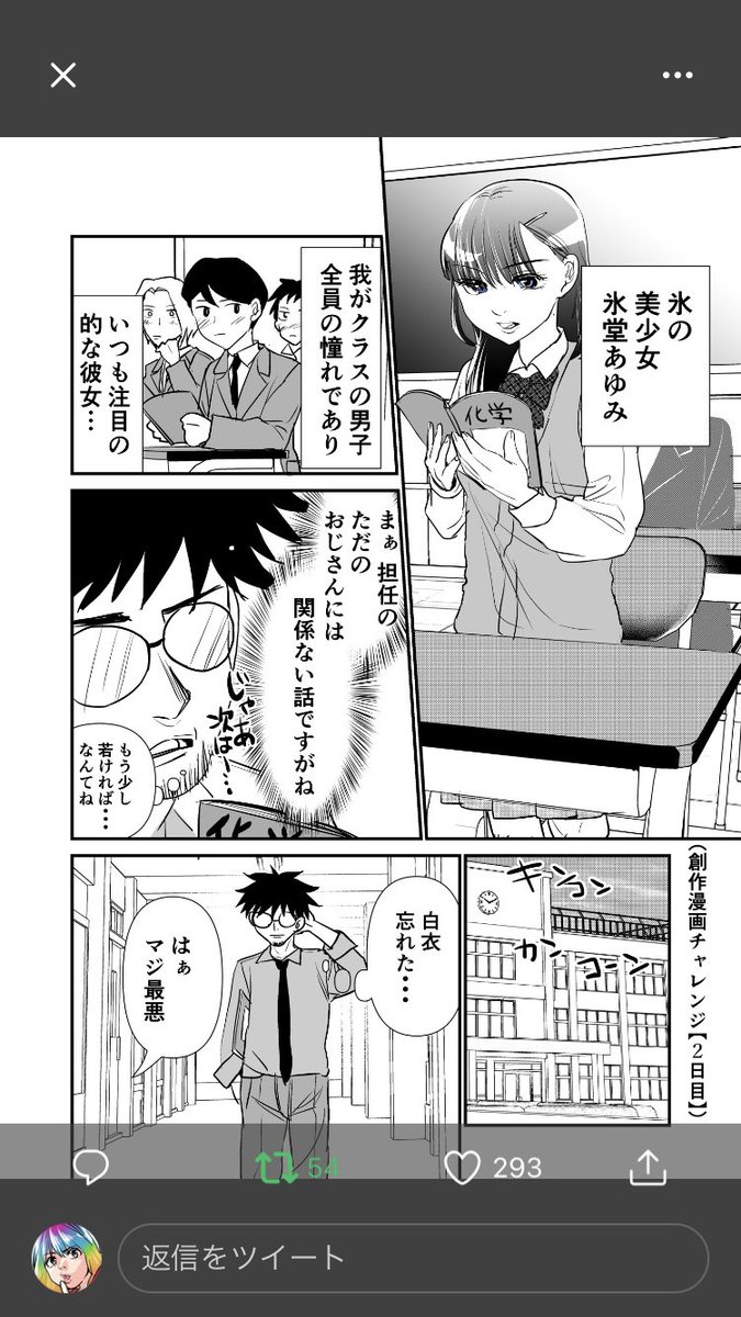毎日創作漫画描きはじめて思ったけど、毎日3、4枚漫画描いてた方が楽やな🤔🤔
#創作漫画チャレンジ 