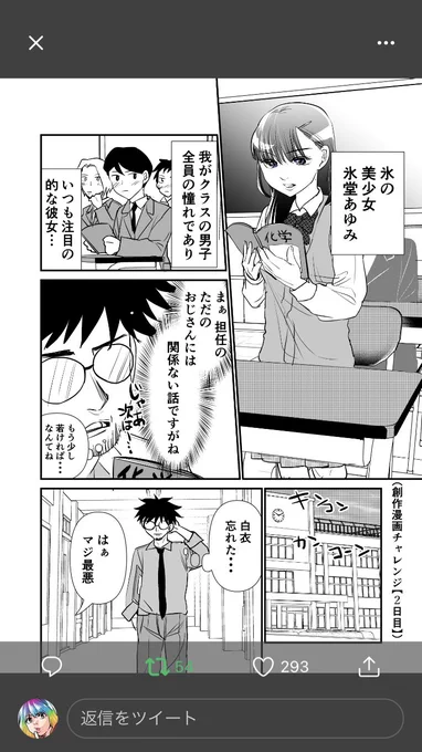 毎日創作漫画描きはじめて思ったけど、毎日3、4枚漫画描いてた方が楽やな🤔🤔
#創作漫画チャレンジ 