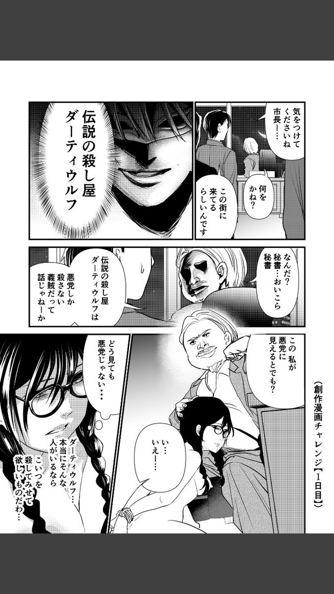 毎日創作漫画描きはじめて思ったけど、毎日3、4枚漫画描いてた方が楽やな🤔🤔
#創作漫画チャレンジ 