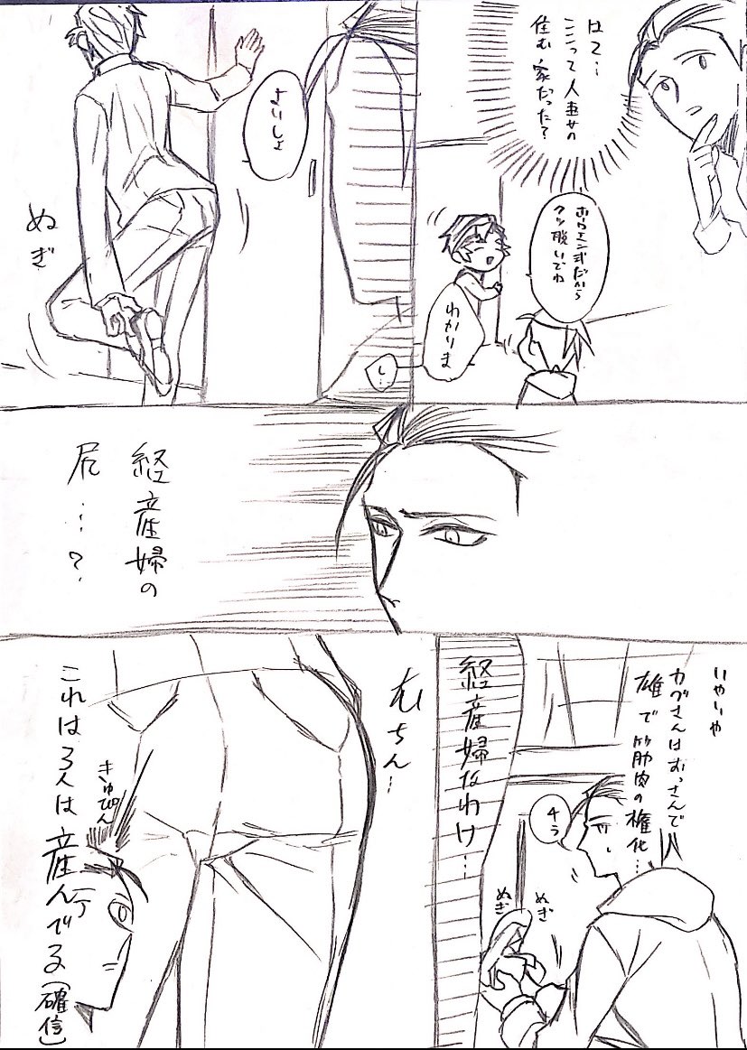 今日はkbさん家に遊びに行くも人妻み(?)を感じてしまうkbnさんの漫画
キバカブだよ!ギャグがとっ散らかってるよ! 