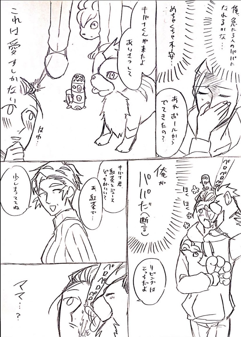 今日はkbさん家に遊びに行くも人妻み(?)を感じてしまうkbnさんの漫画
キバカブだよ!ギャグがとっ散らかってるよ! 