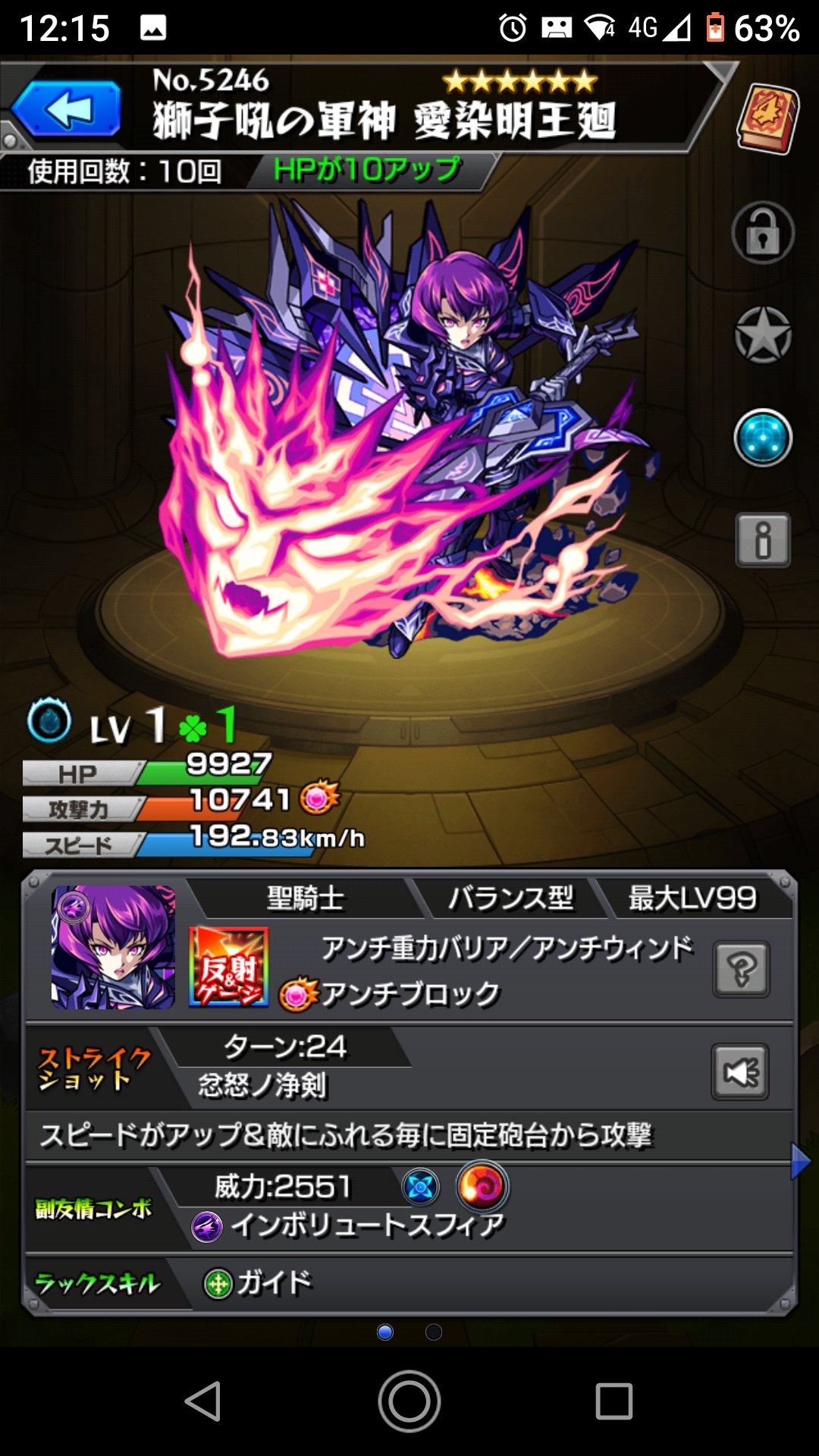 モンスト 摩利支天 廻 カイ の最新評価 適正クエストと神殿 ゲームウィズ