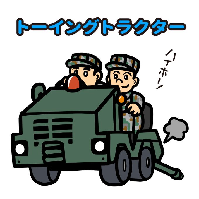 力持ちのtwitterイラスト検索結果 古い順