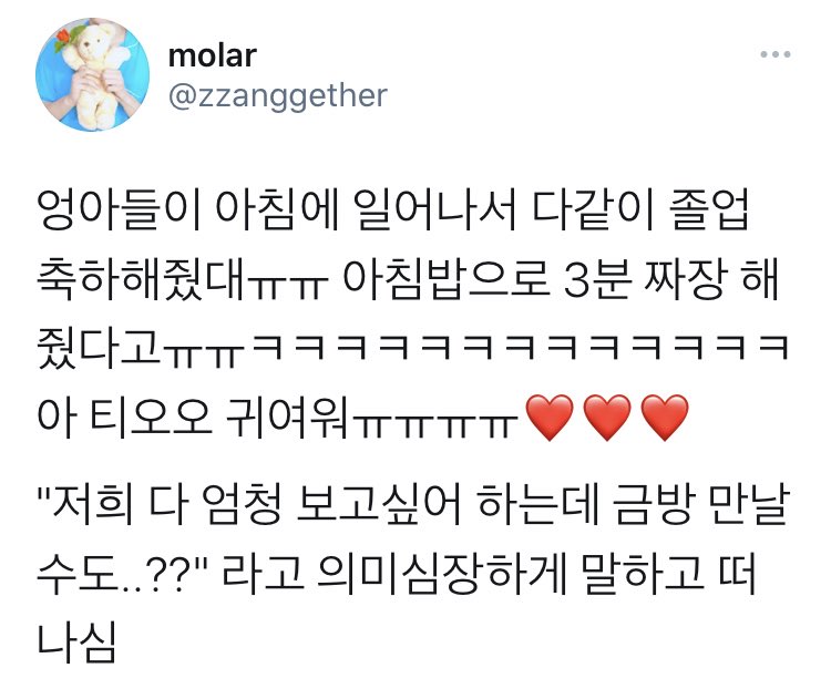 sungminverse's tweet photo. woonggi said that the members all woke up in the morning and congratulated him on graduating, and they made him instant jjajangmyeon for breakfast ㅠ 
woonggi: “we miss you all so much but maybe we could meet soon..??” https://t.co/QhZzH2ZbO4