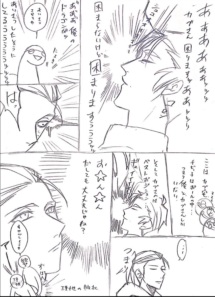 エロにならなかったバージョンも! 