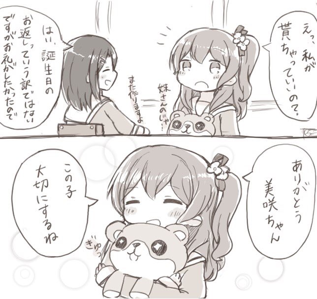 一番最初は2年くらい前のみさかのんかな
 #これでフォロワーさん増えました 