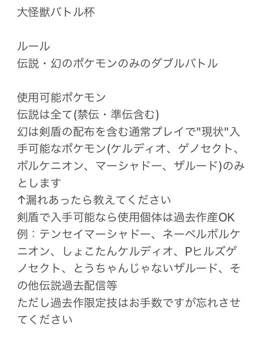25 ポケモン 仲間大会 参加できない 剣盾 画像のキャラクターとポケモン 25 ポケモン 仲間大会 参加できない 剣盾 画像のキャラクターとポケモン