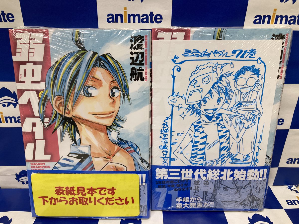 エンタメ 弱虫ペダル By Pc ラクマ ７１の通販 ペダル