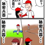 野球チームで秘密兵器と呼ばれた少年は？秘密のまま卒業する!