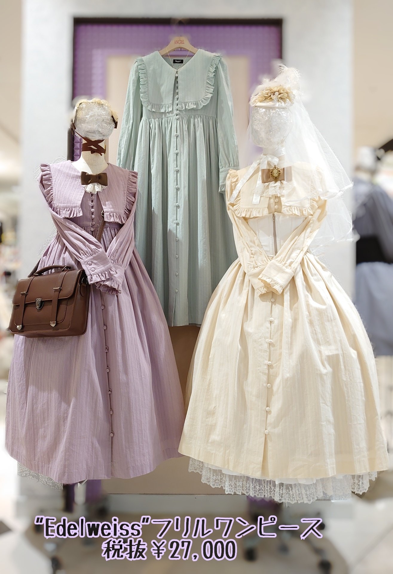 美品 Sheglit エーデルワイスレースドレス オールドローズ