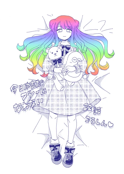 『今日はまだフツーになれない』12話更新されました
よろしくお願いします?
https://t.co/Ciw8a0PgRG 
