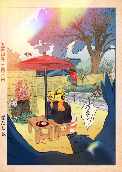 東京府散歩のやつ描いたんよ
(頑張ったからみて…) 