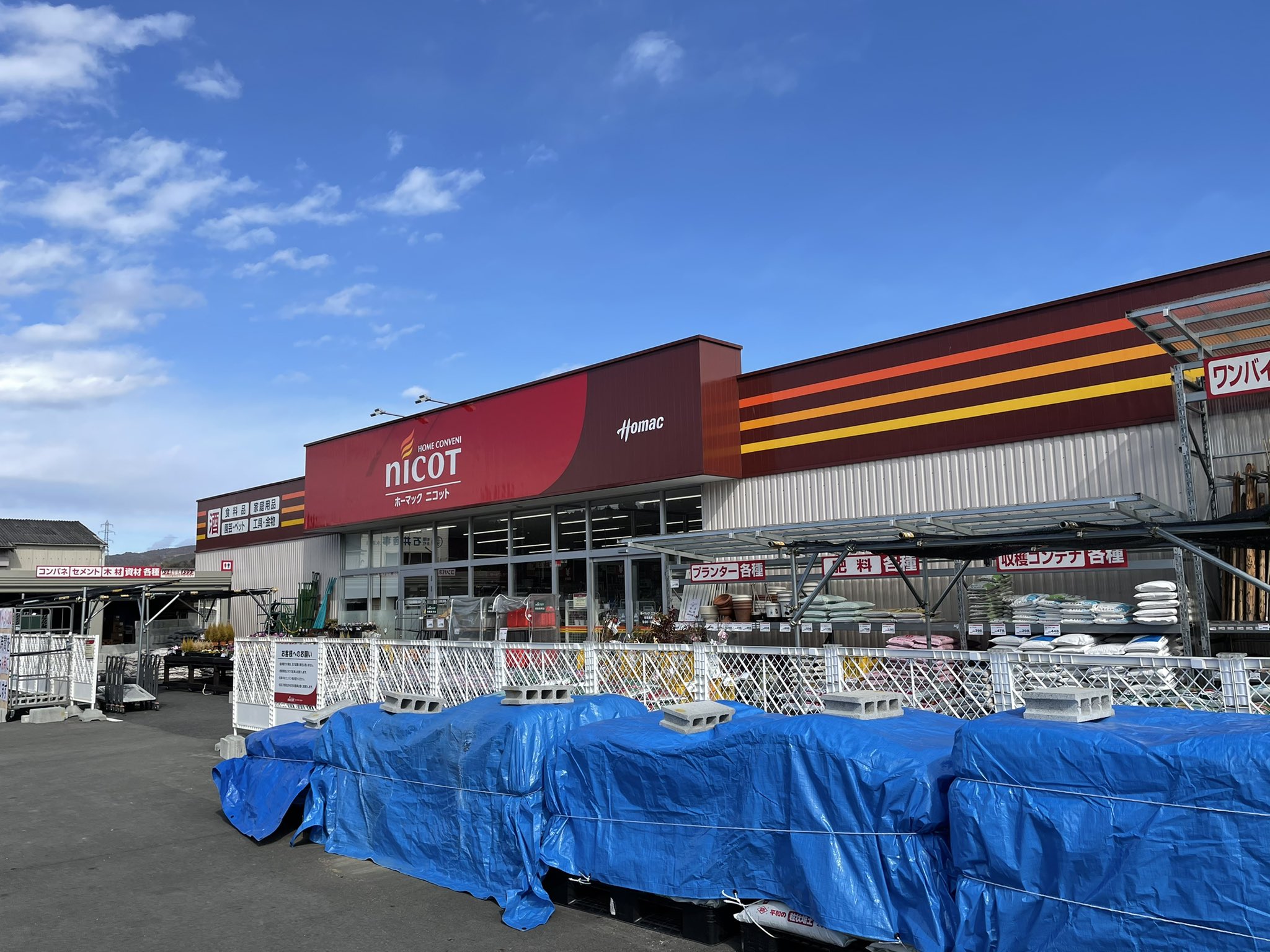 宗谷の蒼氷 関東ではイバラキだけ ホーマックニコットはホームセンターと食品スーパーが合体したお店 規模は小さいけど充実してます 北海道と北東北4県となぜ かイバラキにあります 北海道ツーリングで助けてもらった方多いんじゃない T