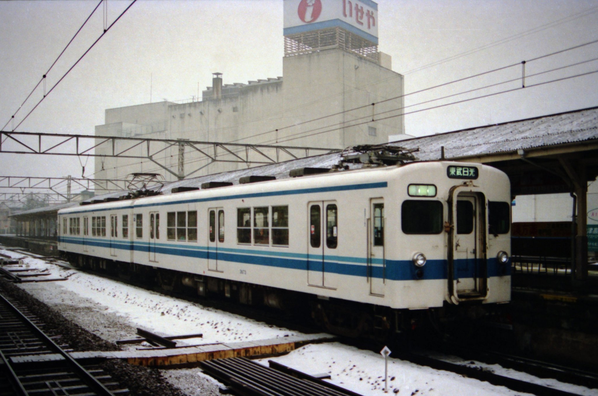 31631野岩鉄道 mataaari25 on X: 