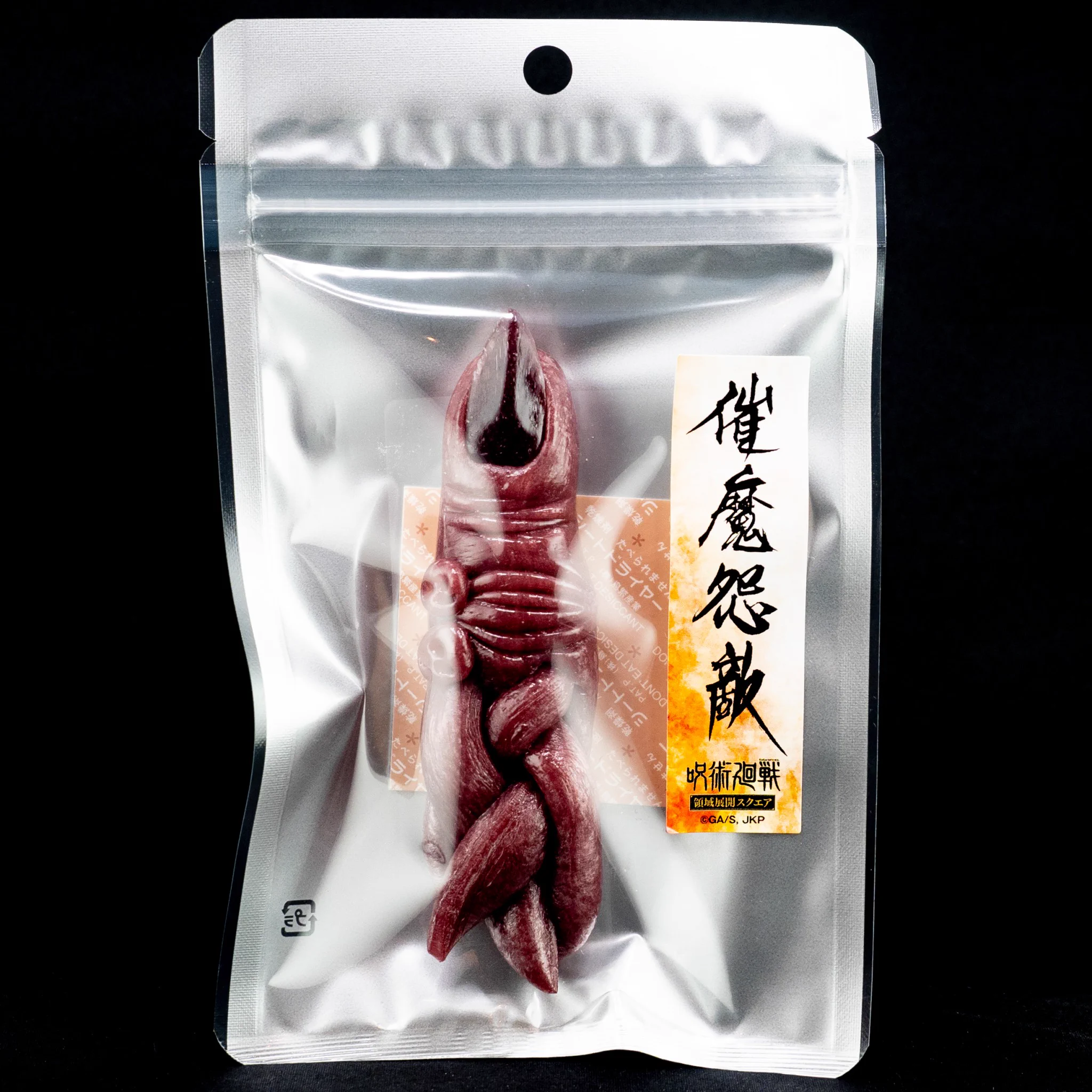 味わってみたい。呪術廻戦の両面宿儺の指キャンディー1430円。