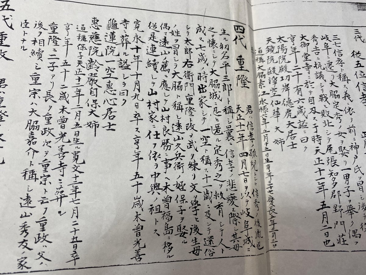 長女 5歳 から なんでご先祖さまの信長は死ななくちゃいけなかったの という質問を受けたので今晩は織田家大反省会を開催したいと思います Togetter 長女 5歳 から なんでご先祖さまの信長は死ななくちゃいけなかったの という質問を受けたので今晩は織田家大反省会を開催したいと思います Togetter