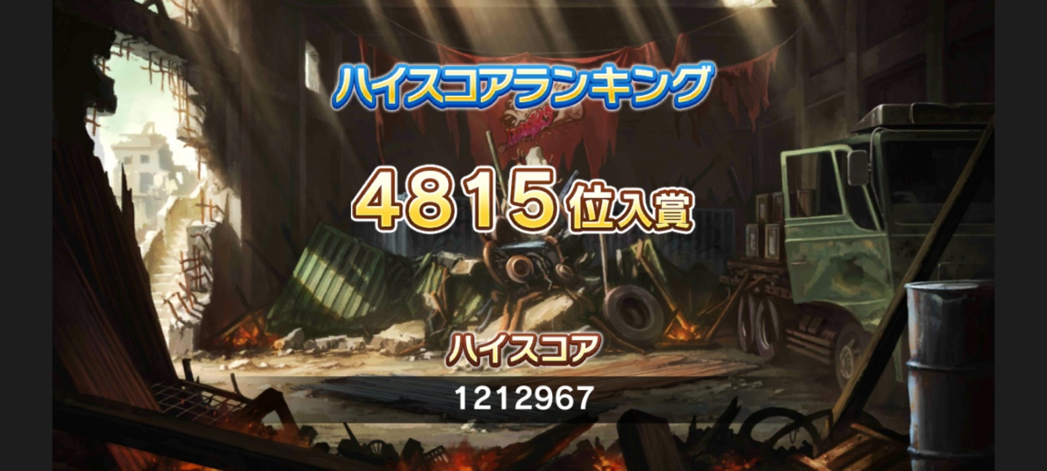 王 兵郎 A Tuwita デレステのハイスコアランキングでの人生二度目の金トロ取れた 嬉しい 課題曲は結局フルコンできなかったけど ノワール楓さんで理想的な編成組めたのが大きかった ちなみに編成は ノワール高垣楓 センター フェス限定日菜子 フェス限相葉ちゃん