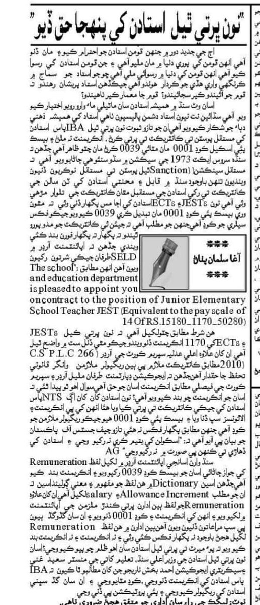 <a href="/fayazhussainy92/">Fayaz Ali</a> <a href="/khalidkoree/">khalid hussain</a> <a href="/Hocainkhokhar/">Hussain Khokhar</a> <a href="/DANISHK65878303/">Danish Kumar Rajwani</a> <a href="/Muhamma39683844/">Muhammad Amin</a> <a href="/officialktnnews/">KTN News Official</a> <a href="/Waseema45034067/">Waseem ali</a> <a href="/jest_kr/">Jest Kr</a> <a href="/BeenishAdnan10/">@Beenish_JEST</a> <a href="/SarmadS70476272/">Sarmad_ Sindhi</a>