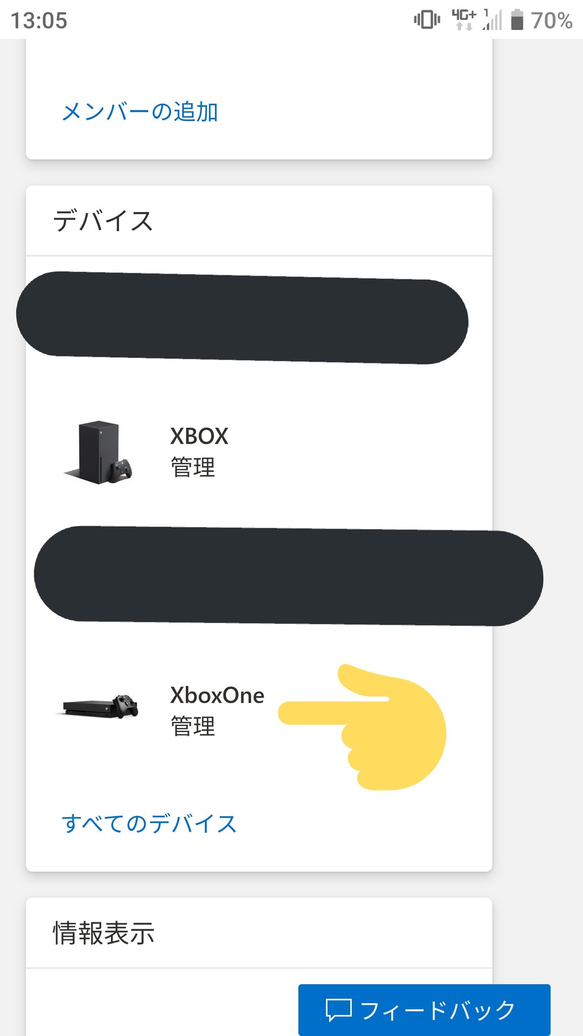嫌い屋 A10gadget 失礼します もしかして Microsoftアカウント にデバイスの情報が残っているのではないでしょうか この情報は Xbox本体を初期化しても消えません Microsoftアカウントのデバイス管理から削除 します 既に削除済みの場合は済みません