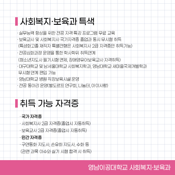 ycst's tweet image. 우리, 모두, 다 함께 만드는 세상!
영남이공대학교 사회복지·보육과입니다 :)

✔ 입학 홈페이지 바로가기
exam.ync.ac.kr

#영이공 #영남이공대학교
#사회복지보육과 #자율모집