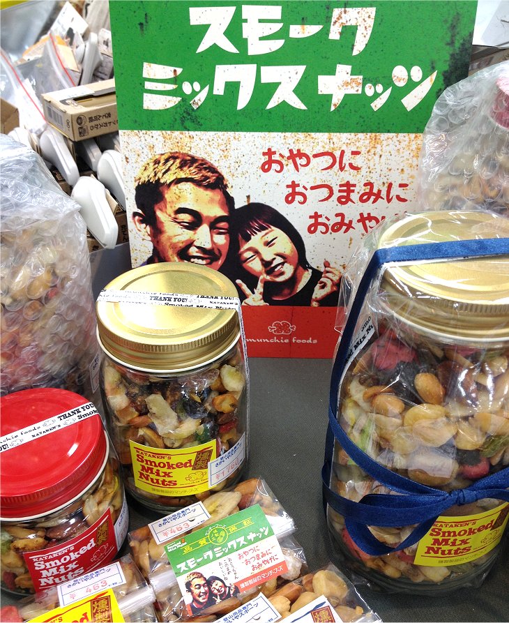 sakaiya_climb's tweet photo. 口に入れたら最後！ヤミツキ率100％の魅惑のスモーキーミックスナッツ「マンチーフーズ」が入荷致しました。神保町界隈の皆さま～、さかいやエコープラザでご購入頂けます。キャンプに登山に、プレゼントに。もちろん自分へのご褒美にも！

＃さかいやスポーツ https://t.co/MZ6I8na5Fd