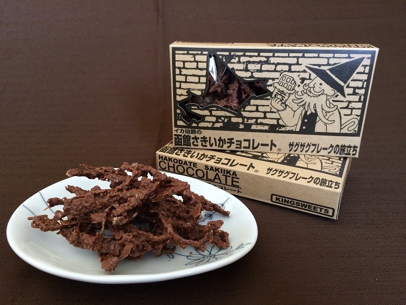 男子ごはん おかわり On Twitter 昨日 2 7 放送の裏トーク 変りダネチョコレート 記事をアップしました こんにゃくショコラ 四季実の種 イカ伯爵の函館さきいかチョコレート わぬき スーパーフォアグラチョコレート Https T Co Rvfhvbt2z4