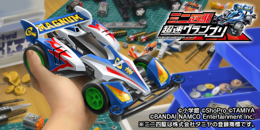 MzFebzさんが
エディットカップの参加者を募集しています｡
開催者のレーサータグは｢ 2b4kjczexu ｣です｡
#超速GP