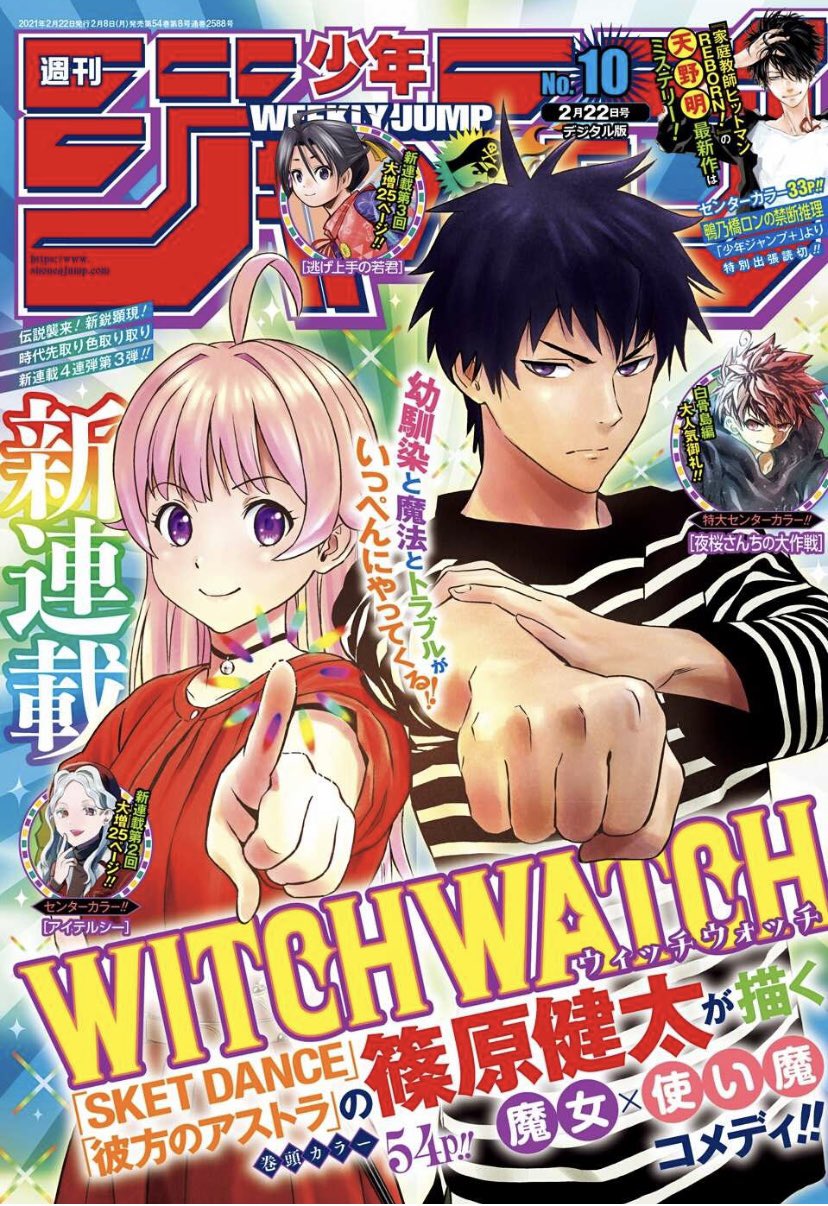 ブラッククローバー 公式 少年ジャンプの10号本日発売 今号の ブラクロ は クローバー王国を襲う魔神 立ち上がる魔法騎士たち そこに現れたのは 是非ご一読を ブラッククローバー ブラクロ ブラッククローバー 公式 少年ジャンプの10号本日発売 今号の ブラクロ は クローバー王国を襲う魔神 立ち上がる魔法騎士たち そこに現れたのは 是非ご一読を ブラッククローバー ブラクロ