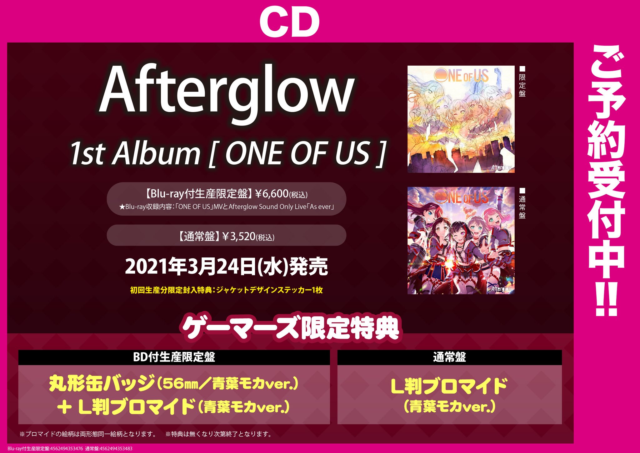 バンドリ 秋葉原 ゲーマーズ 限定 Afterglow 缶バッジ 缶バッジ 美竹蘭 Afterglow バンドリ ゲーマーズ - メルカリ