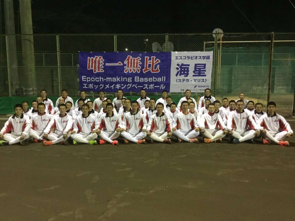 Sunsyu Since1966 三重海星高校野球部 横断幕製作 甲子園目指して頑張れ 三重海星 三重海星高校野球部 横断幕 甲子園 横断幕製作 Sunsyu 1966 Sunsyu Sunsyu Since1966 三重海星高校野球部 横断幕製作 甲子園目指して頑張れ 三重海星 三重海星高校野球部 横断幕 甲子園 横断幕製作 Sunsyu 1966 Sunsyu